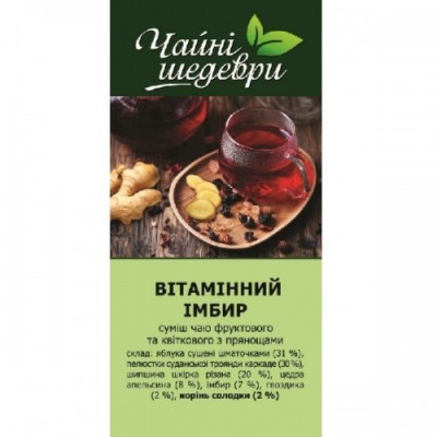 Купи Чай "Вітамінний Імбирь" 100 г. Суміш з доставкою по місту