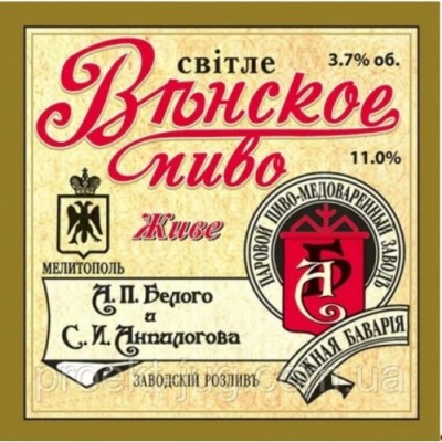 Пиво "Віденське" Світле Фільтроване