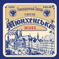 Пиво "Мюнхенське" Світле Нефільтроване Пиво "Мюнхенське" Світле Нефільтроване