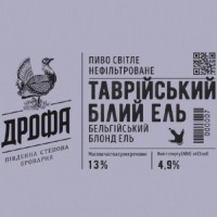 Пиво "Таврійский Білий Єль" Світле Нефільтроване Пиво "Таврійский Білий Єль" Світле Нефільтроване