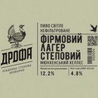 Пиво "Фірмовий Лагер Степовий" Світле Фільтроване Пиво "Фірмовий Лагер Степовий" Світле Фільтроване