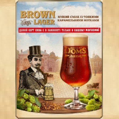 Купи Пиво "Robert Doms Brown Lager" Напівтемне Фільтроване з доставкою по місту