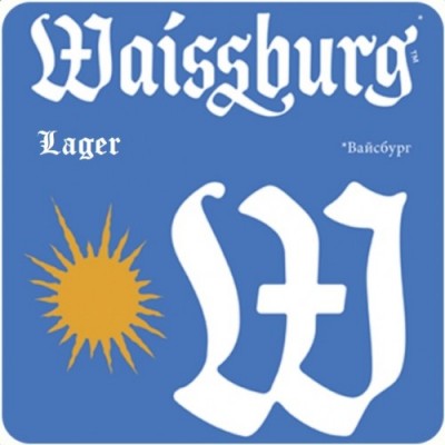 Пиво "Waissburg Lager" Світле Фільтроване Пиво "Waissburg Lager" Світле Фільтроване