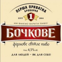 Бочковое Светлое Фильтрованное Бочковое Светлое Фильтрованное